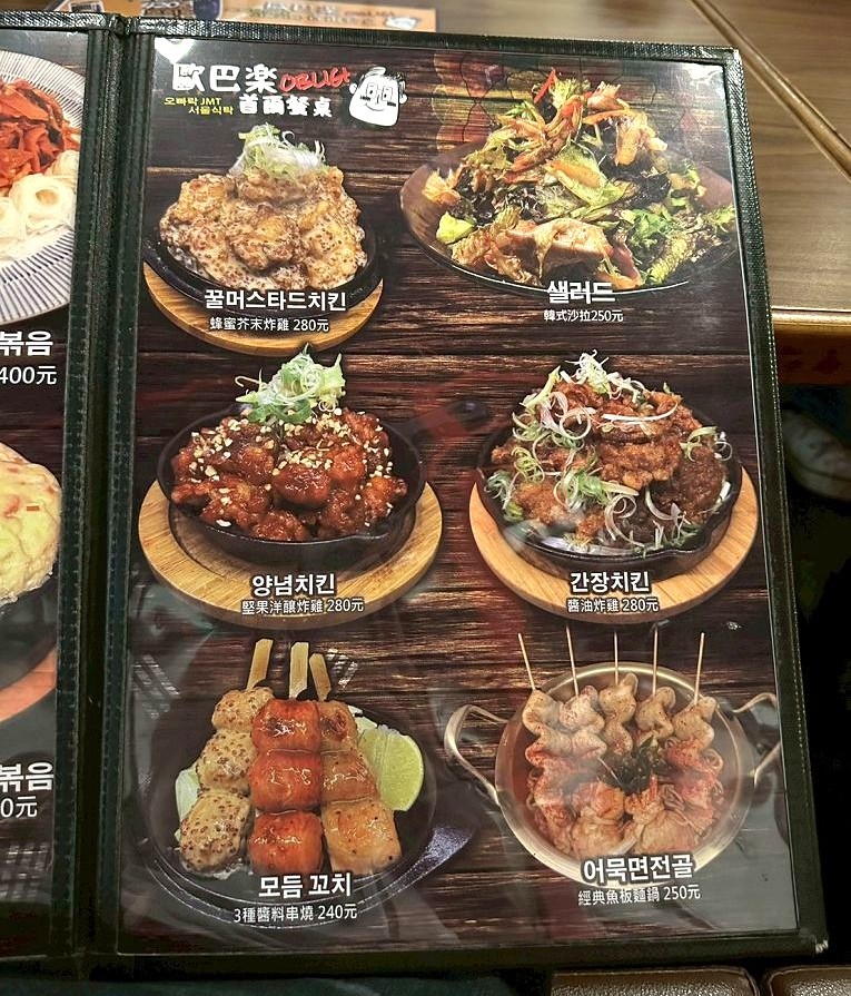 【中山站美食推薦】歐巴樂首爾餐桌 秋天進補就靠這鍋蔘雞湯!貼心補身兩不誤~ @貝大小姐的多元心宇宙 【中山站美食推薦】歐巴樂首爾餐桌 秋天進補就靠這鍋蔘雞湯!貼心補身兩不誤~ @貝大小姐的多元心宇宙