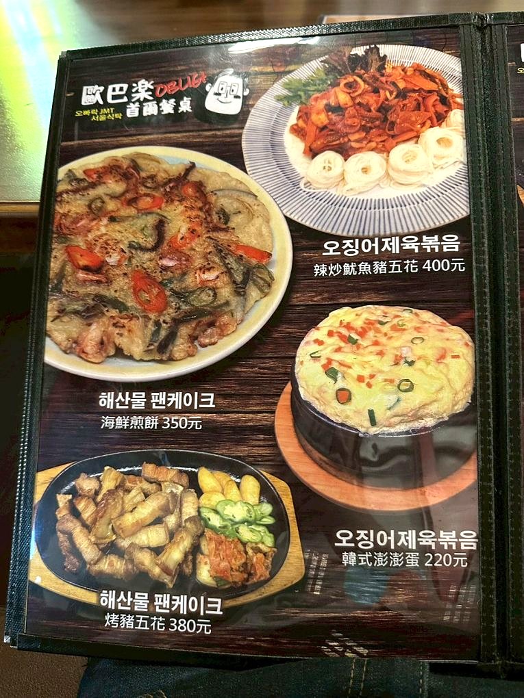 【中山站美食推薦】歐巴樂首爾餐桌 秋天進補就靠這鍋蔘雞湯!貼心補身兩不誤~ @貝大小姐的多元心宇宙 【中山站美食推薦】歐巴樂首爾餐桌 秋天進補就靠這鍋蔘雞湯!貼心補身兩不誤~ @貝大小姐的多元心宇宙