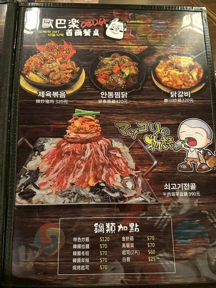 【中山站美食推薦】歐巴樂首爾餐桌 秋天進補就靠這鍋蔘雞湯!貼心補身兩不誤~ @貝大小姐的多元心宇宙 【中山站美食推薦】歐巴樂首爾餐桌 秋天進補就靠這鍋蔘雞湯!貼心補身兩不誤~ @貝大小姐的多元心宇宙