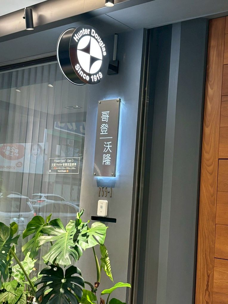 【台北 訂製傢俱推薦】新家裝潢必看！沃隆傢俱 訂製傢俱 讓生活質感直接上升！ @貝大小姐的多元心宇宙