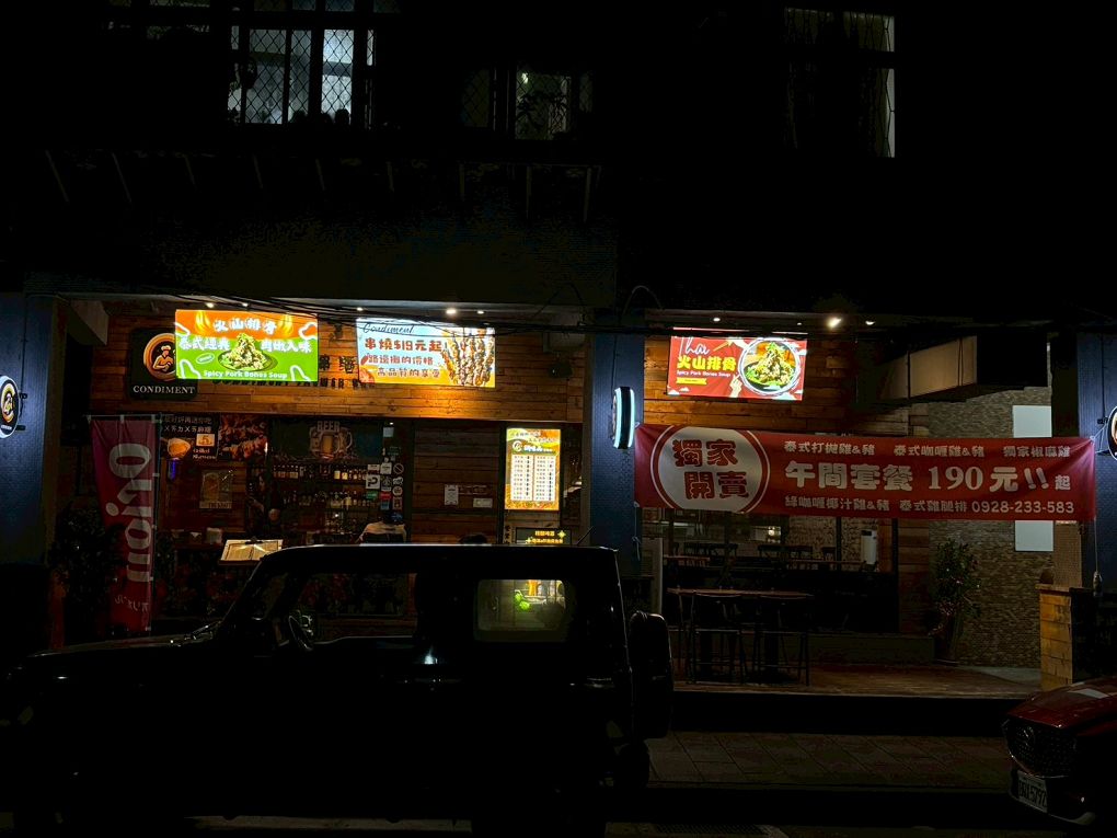 【忠孝復興站餐酒館推薦】調味品串酒坊 微醺限定!忠孝復興站最Chill餐酒館,火山排骨配特調生啤太銷魂! @貝大小姐的多元心宇宙 【忠孝復興站餐酒館推薦】調味品串酒坊 微醺限定!忠孝復興站最Chill餐酒館,火山排骨配特調生啤太銷魂! @貝大小姐的多元心宇宙