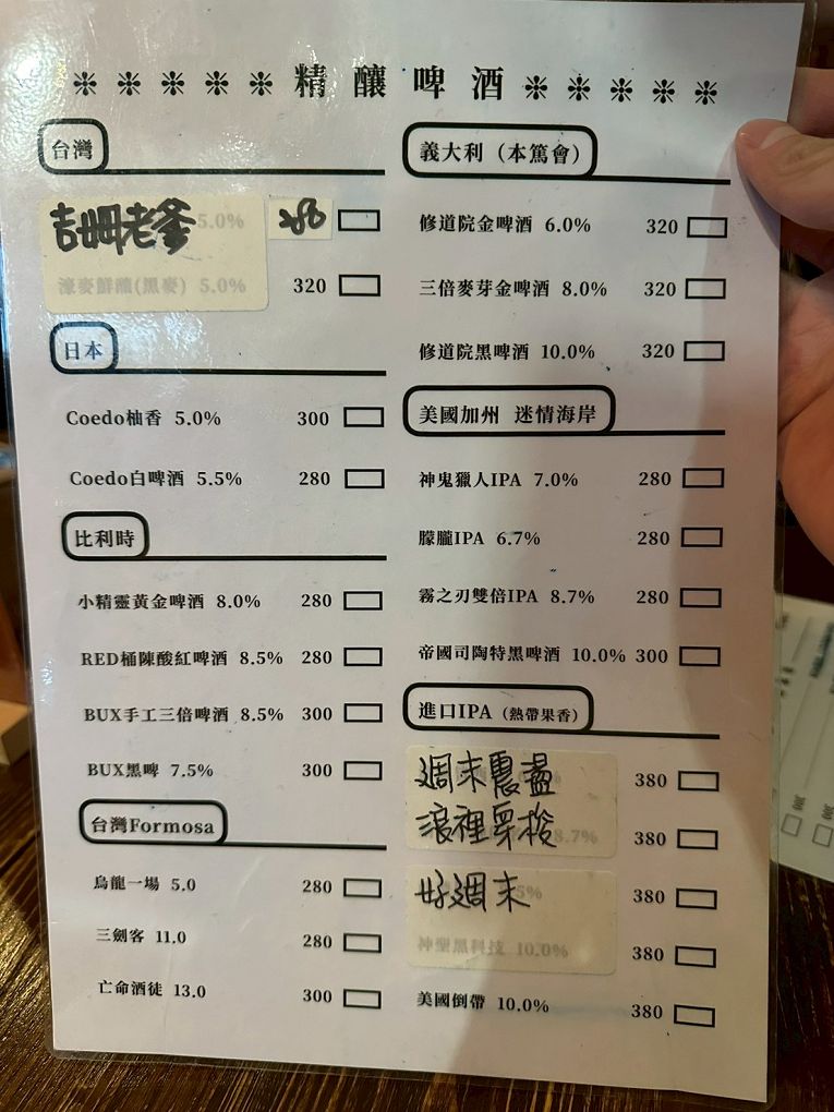 【忠孝復興站餐酒館推薦】調味品串酒坊 微醺限定!忠孝復興站最Chill餐酒館,火山排骨配特調生啤太銷魂! @貝大小姐的多元心宇宙 【忠孝復興站餐酒館推薦】調味品串酒坊 微醺限定!忠孝復興站最Chill餐酒館,火山排骨配特調生啤太銷魂! @貝大小姐的多元心宇宙