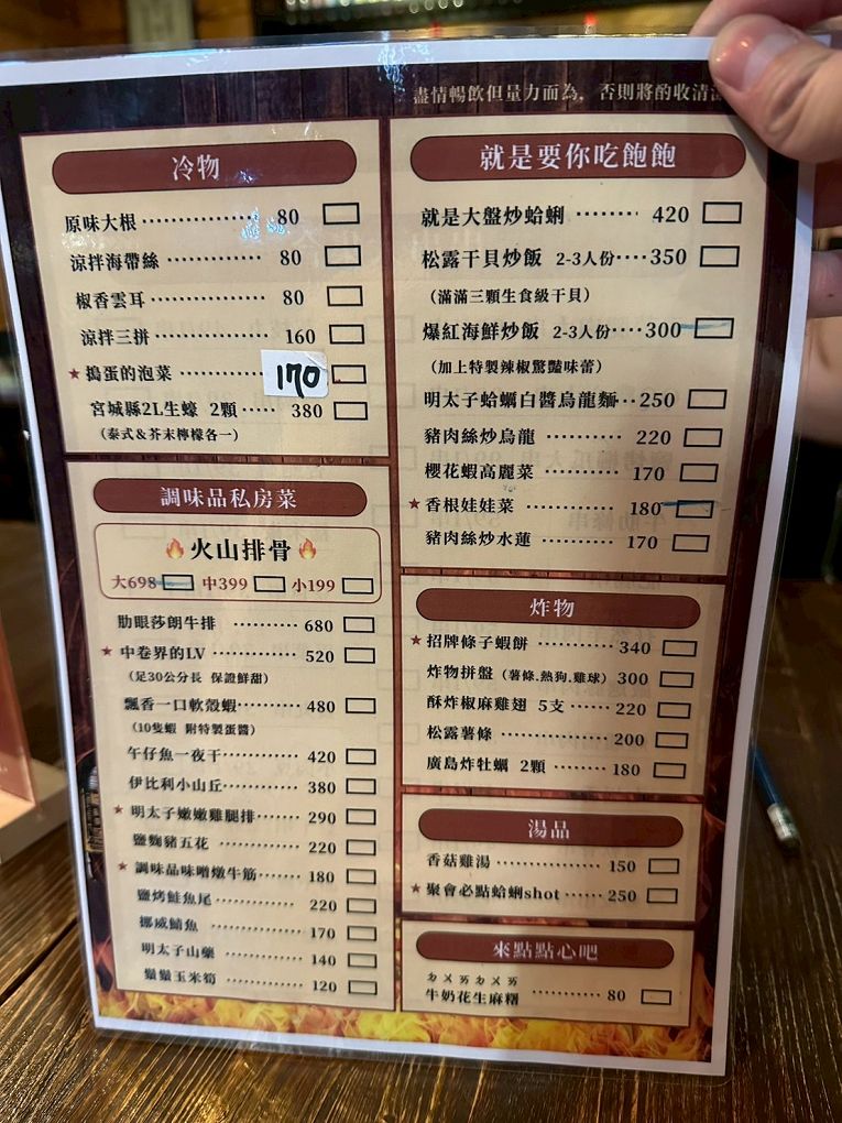 【忠孝復興站餐酒館推薦】調味品串酒坊 微醺限定!忠孝復興站最Chill餐酒館,火山排骨配特調生啤太銷魂! @貝大小姐的多元心宇宙 【忠孝復興站餐酒館推薦】調味品串酒坊 微醺限定!忠孝復興站最Chill餐酒館,火山排骨配特調生啤太銷魂! @貝大小姐的多元心宇宙