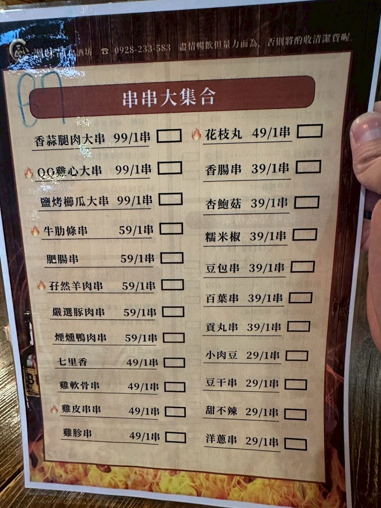 【忠孝復興站餐酒館推薦】調味品串酒坊 微醺限定!忠孝復興站最Chill餐酒館,火山排骨配特調生啤太銷魂! @貝大小姐的多元心宇宙 【忠孝復興站餐酒館推薦】調味品串酒坊 微醺限定!忠孝復興站最Chill餐酒館,火山排骨配特調生啤太銷魂! @貝大小姐的多元心宇宙