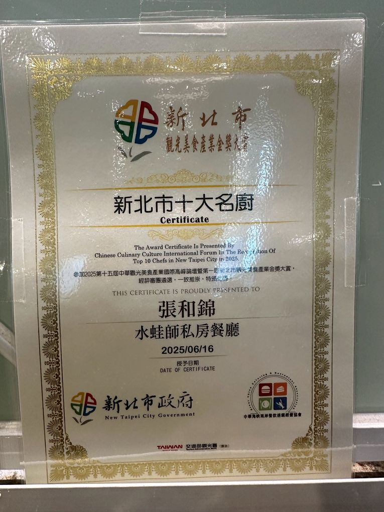 【林口 年節用餐第一首選】水蛙師私廚料理 奇真會館 團圓飯首選，40年金牌御廚坐鎮，好吃年菜必收藏！ @貝大小姐的多元心宇宙