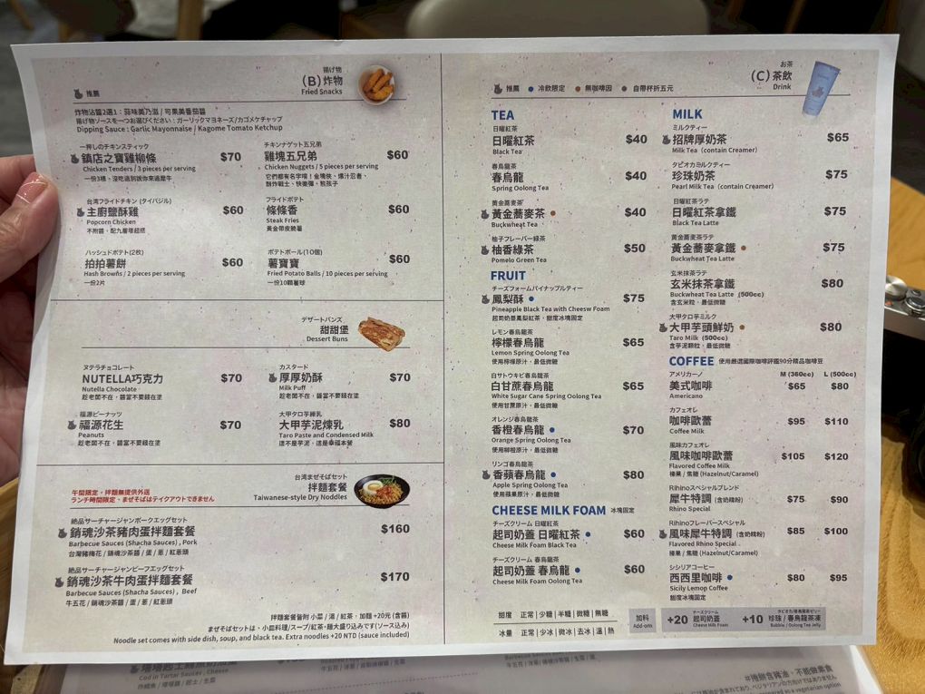 【台北車站 南陽街美食推薦】犀牛RHINO茶食文化 南陽街早午餐必吃清單:銷魂沙茶拌麵與鳳梨酥奶蓋的完美邂逅! @貝大小姐的多元心宇宙 【台北車站 南陽街美食推薦】犀牛RHINO茶食文化 南陽街早午餐必吃清單:銷魂沙茶拌麵與鳳梨酥奶蓋的完美邂逅! @貝大小姐的多元心宇宙