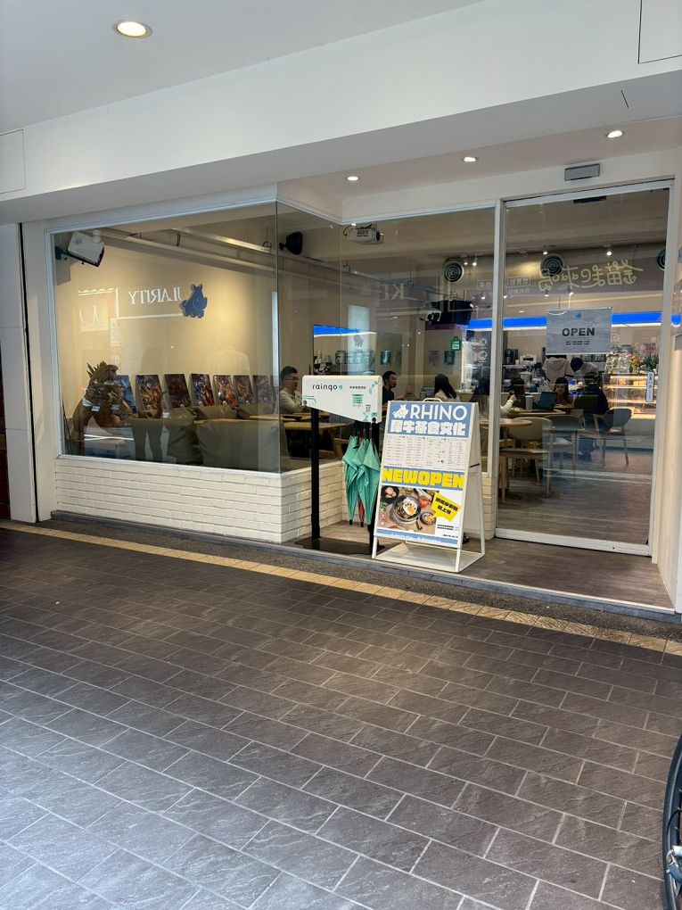 【台北車站 南陽街美食推薦】犀牛RHINO茶食文化 南陽街早午餐必吃清單:銷魂沙茶拌麵與鳳梨酥奶蓋的完美邂逅! @貝大小姐的多元心宇宙 【台北車站 南陽街美食推薦】犀牛RHINO茶食文化 南陽街早午餐必吃清單:銷魂沙茶拌麵與鳳梨酥奶蓋的完美邂逅! @貝大小姐的多元心宇宙