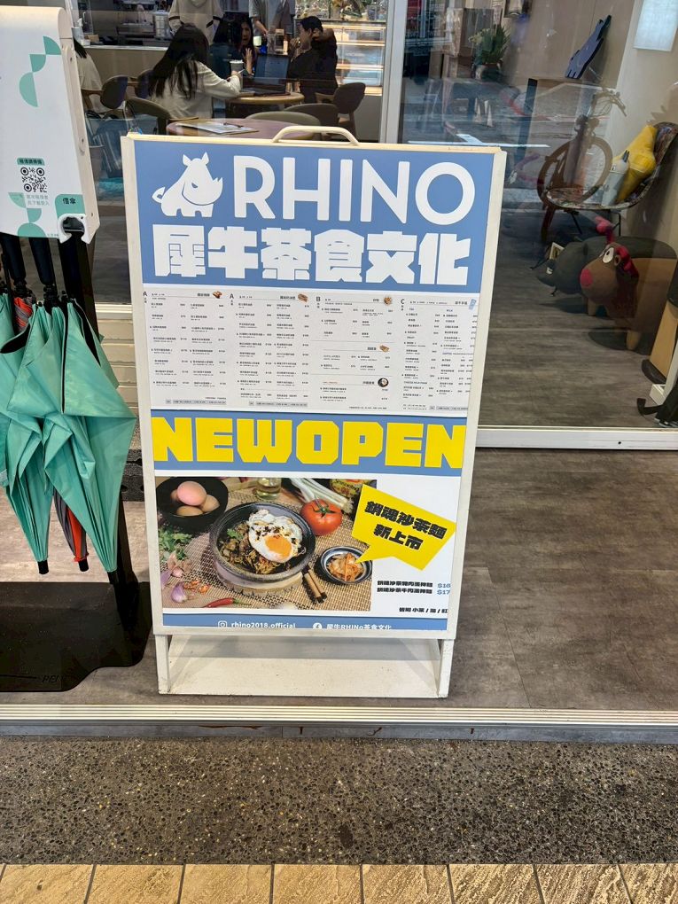 【台北車站 南陽街美食推薦】犀牛RHINO茶食文化 南陽街早午餐必吃清單:銷魂沙茶拌麵與鳳梨酥奶蓋的完美邂逅! @貝大小姐的多元心宇宙 【台北車站 南陽街美食推薦】犀牛RHINO茶食文化 南陽街早午餐必吃清單:銷魂沙茶拌麵與鳳梨酥奶蓋的完美邂逅! @貝大小姐的多元心宇宙