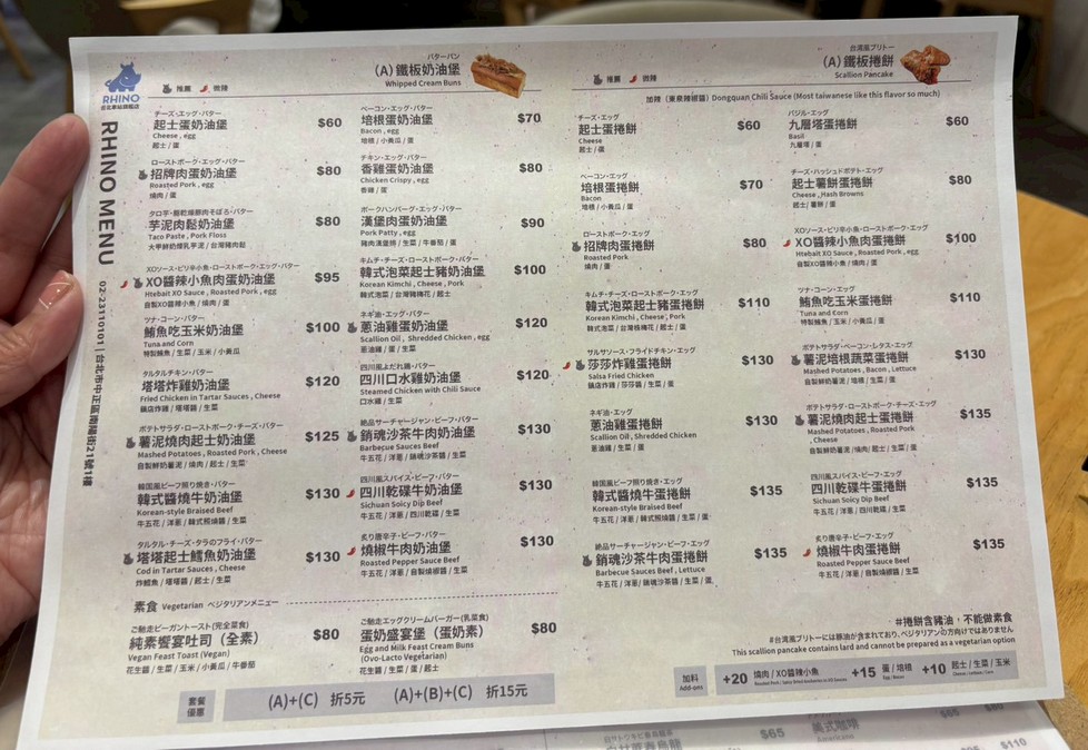 【台北車站 南陽街美食推薦】犀牛RHINO茶食文化 南陽街早午餐必吃清單:銷魂沙茶拌麵與鳳梨酥奶蓋的完美邂逅! @貝大小姐的多元心宇宙 【台北車站 南陽街美食推薦】犀牛RHINO茶食文化 南陽街早午餐必吃清單:銷魂沙茶拌麵與鳳梨酥奶蓋的完美邂逅! @貝大小姐的多元心宇宙