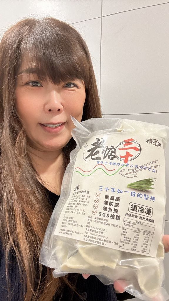 【網購水餃推薦】橫須賀調理所嚴選 老惦三十手工水餃  黃昏市場排隊傳奇，水餃控必收！ @貝大小姐的多元心宇宙