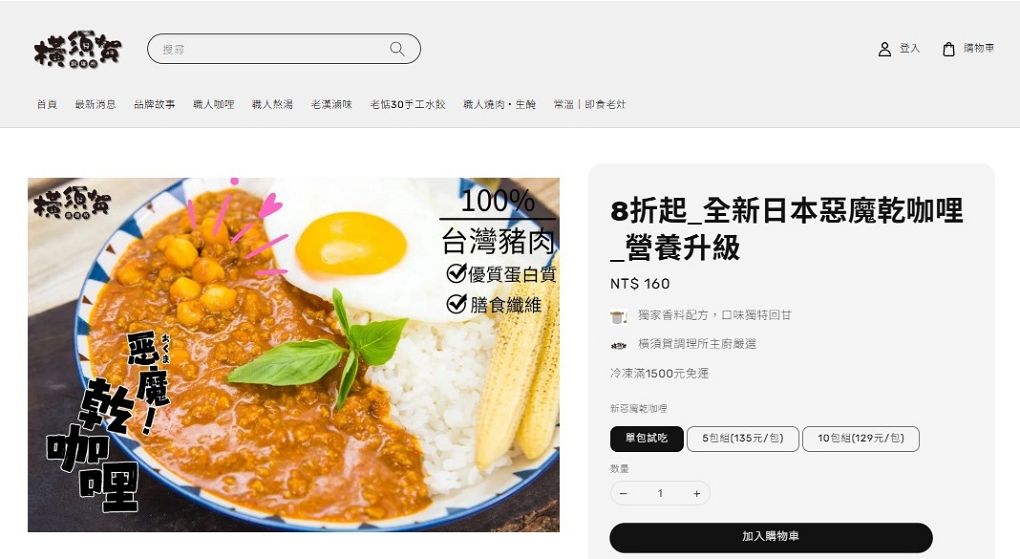 【網購水餃推薦】橫須賀調理所嚴選 老惦三十手工水餃  黃昏市場排隊傳奇，水餃控必收！ @貝大小姐的多元心宇宙