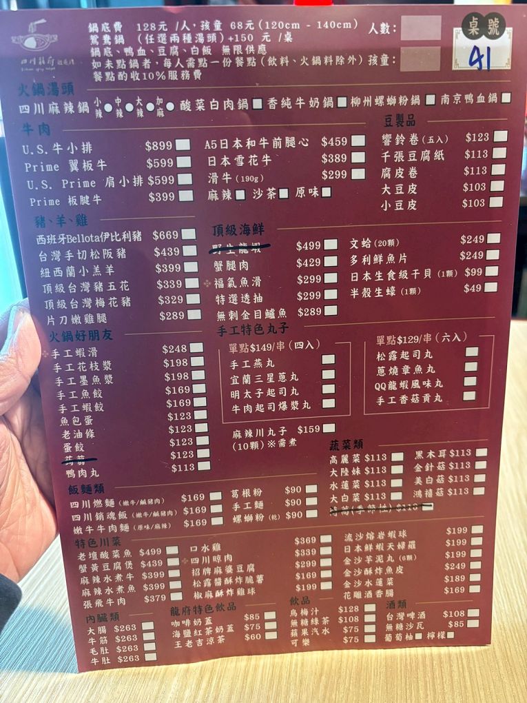 【台北內湖區 麻辣鴛鴦鍋推薦】四川龍府 火鍋界的實力派，吃一次就上癮！ @貝大小姐的多元心宇宙