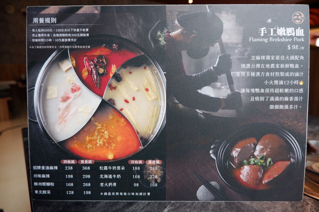 【桃園青埔 鴛鴦火鍋推薦】怎麻辣頂級鴛鴦麻辣火鍋 四宮格火鍋超滿足，火鍋控必訪！ @貝大小姐的多元心宇宙