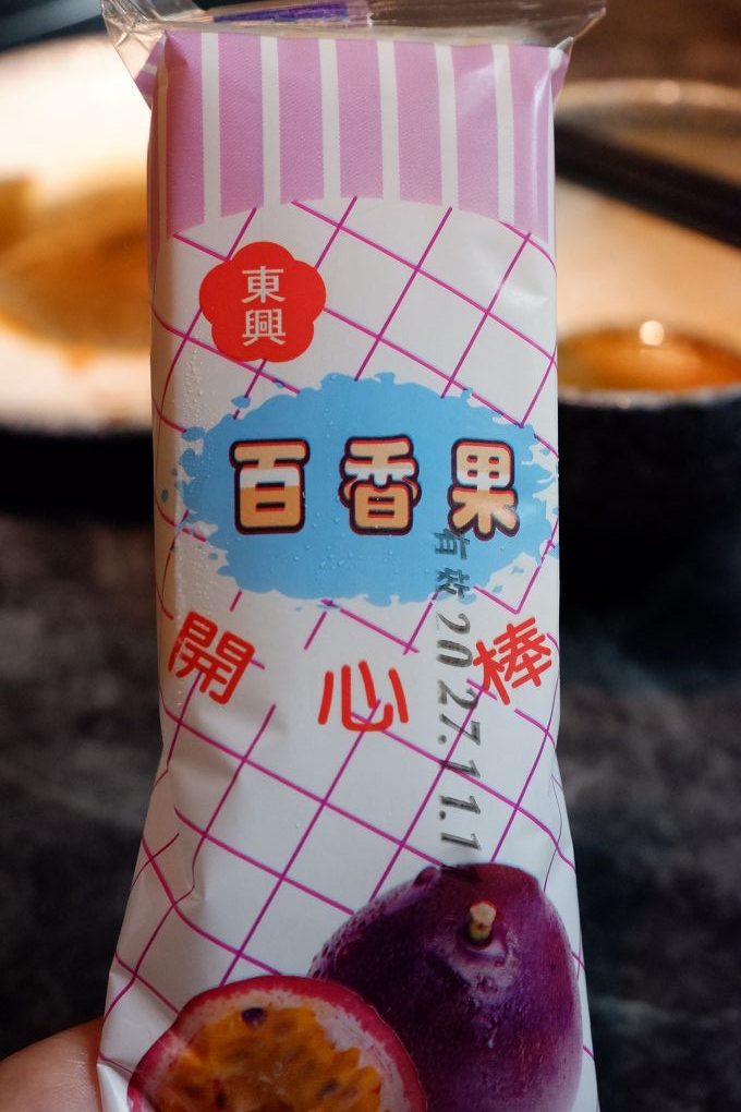 【桃園青埔 鴛鴦火鍋推薦】怎麻辣頂級鴛鴦麻辣火鍋 四宮格火鍋超滿足，火鍋控必訪！ @貝大小姐的多元心宇宙