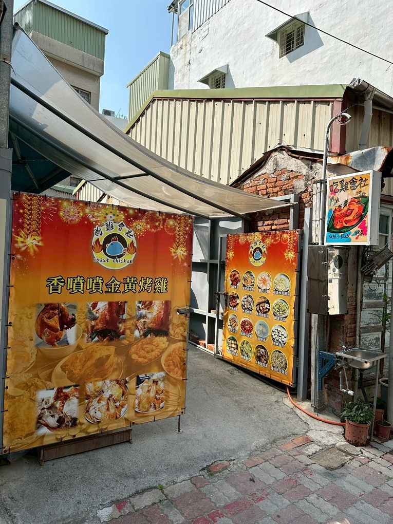 【台南中西區烤雞】吃雞會社烤雞專賣台南店 隱身台南中西區的「吃雞」聖地！酥脆雞皮及雞肉香氣太誘人！ @貝大小姐的多元心宇宙