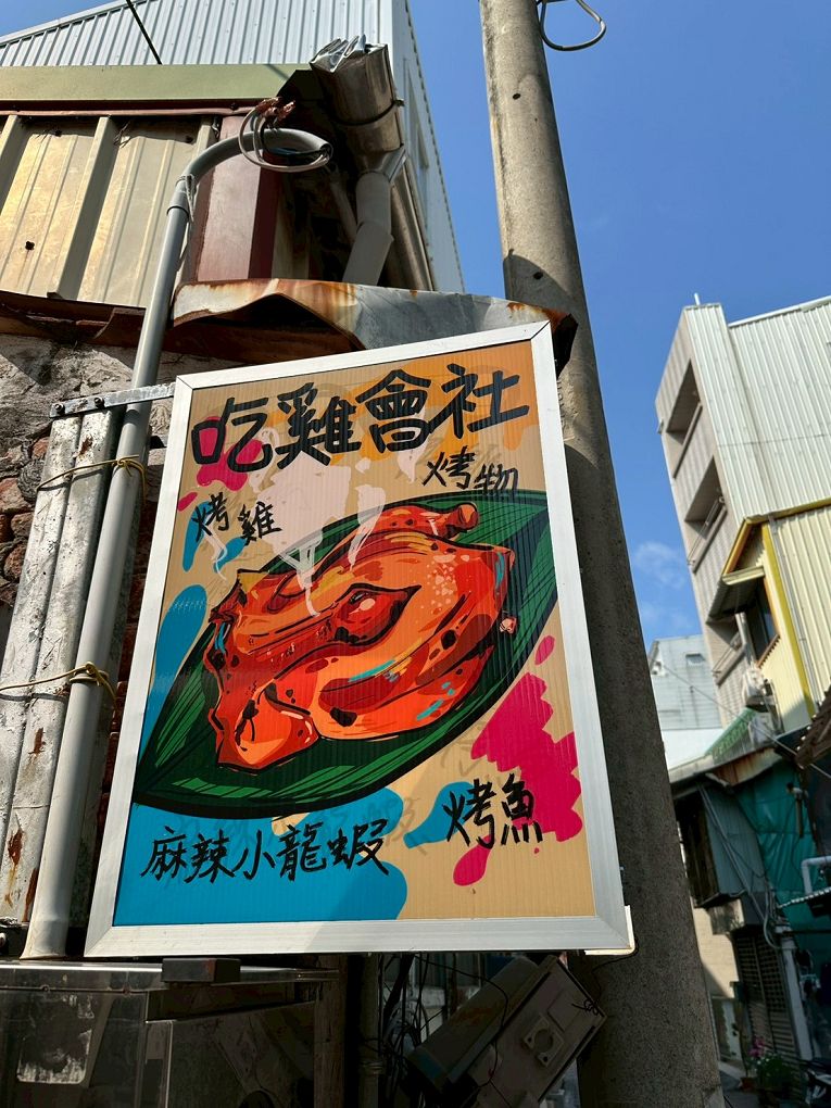 【台南中西區烤雞】吃雞會社烤雞專賣台南店 隱身台南中西區的「吃雞」聖地！酥脆雞皮及雞肉香氣太誘人！ @貝大小姐的多元心宇宙