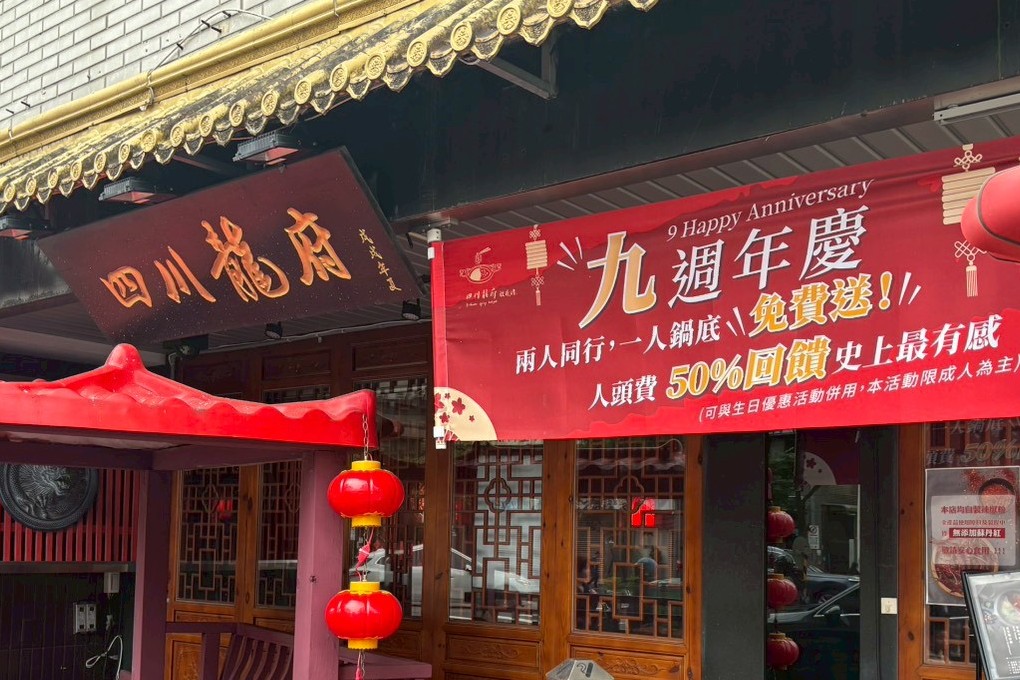 【台北內湖區 麻辣鴛鴦鍋推薦】四川龍府 火鍋界的實力派，吃一次就上癮！ @貝大小姐的多元心宇宙