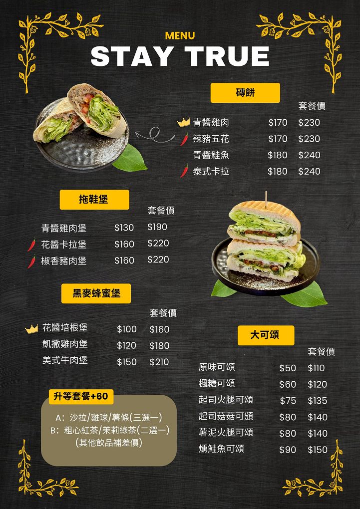 【三重早午餐推薦】Stay true粗心早午餐 Google破千則4.8星!到底厲害在哪一次告訴你! @貝大小姐的多元心宇宙 【三重早午餐推薦】Stay true粗心早午餐 Google破千則4.8星!到底厲害在哪一次告訴你! @貝大小姐的多元心宇宙