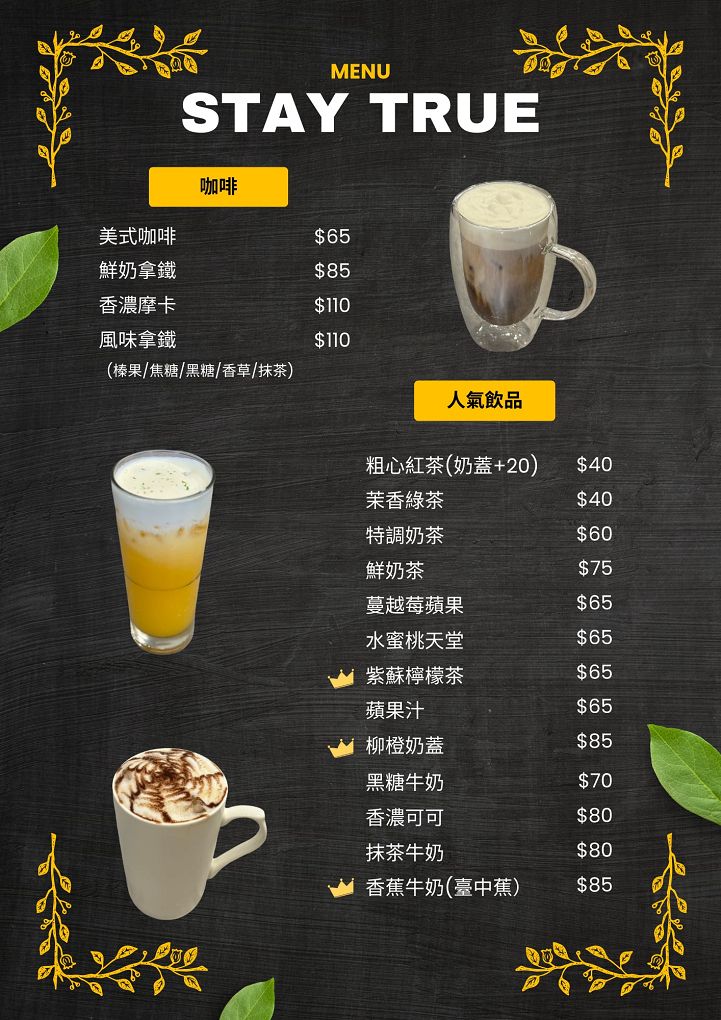 【三重早午餐推薦】Stay true粗心早午餐 Google破千則4.8星!到底厲害在哪一次告訴你! @貝大小姐的多元心宇宙 【三重早午餐推薦】Stay true粗心早午餐 Google破千則4.8星!到底厲害在哪一次告訴你! @貝大小姐的多元心宇宙