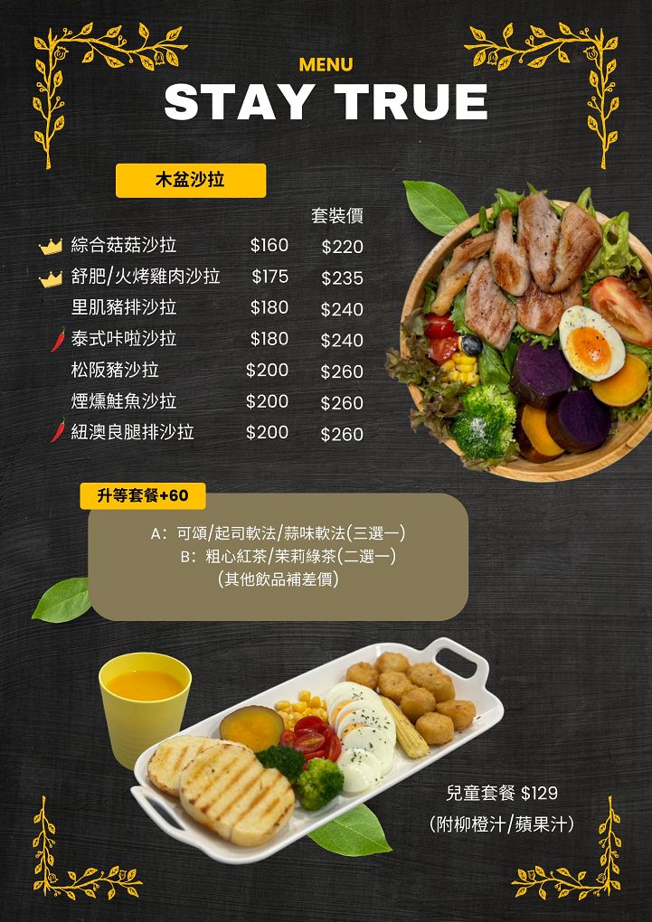 【三重早午餐推薦】Stay true粗心早午餐 Google破千則4.8星!到底厲害在哪一次告訴你! @貝大小姐的多元心宇宙 【三重早午餐推薦】Stay true粗心早午餐 Google破千則4.8星!到底厲害在哪一次告訴你! @貝大小姐的多元心宇宙