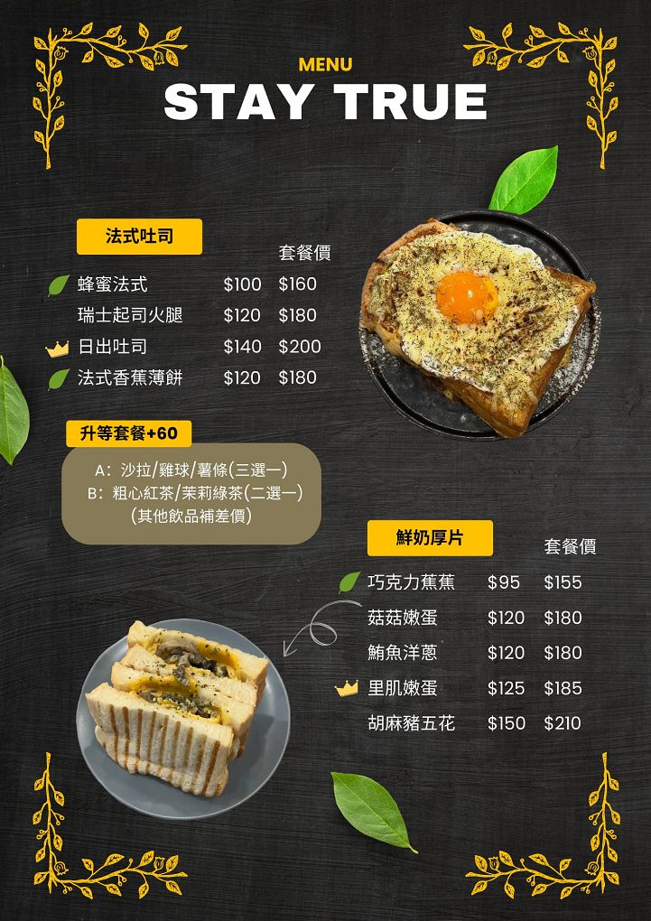 【三重早午餐推薦】Stay true粗心早午餐 Google破千則4.8星!到底厲害在哪一次告訴你! @貝大小姐的多元心宇宙 【三重早午餐推薦】Stay true粗心早午餐 Google破千則4.8星!到底厲害在哪一次告訴你! @貝大小姐的多元心宇宙