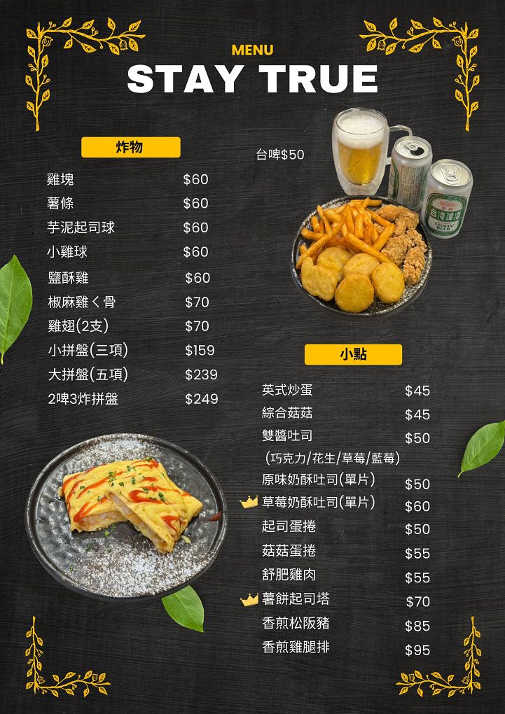 【三重早午餐推薦】Stay true粗心早午餐 Google破千則4.8星!到底厲害在哪一次告訴你! @貝大小姐的多元心宇宙 【三重早午餐推薦】Stay true粗心早午餐 Google破千則4.8星!到底厲害在哪一次告訴你! @貝大小姐的多元心宇宙