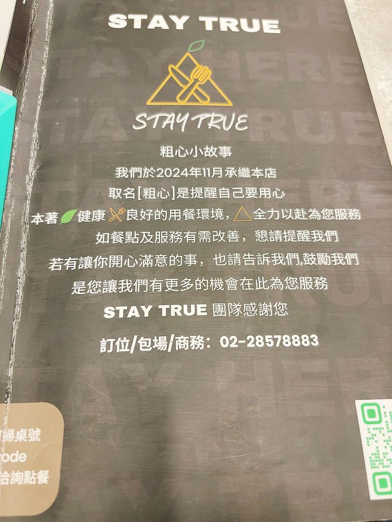 【三重早午餐推薦】Stay true粗心早午餐 Google破千則4.8星!到底厲害在哪一次告訴你! @貝大小姐的多元心宇宙 【三重早午餐推薦】Stay true粗心早午餐 Google破千則4.8星!到底厲害在哪一次告訴你! @貝大小姐的多元心宇宙