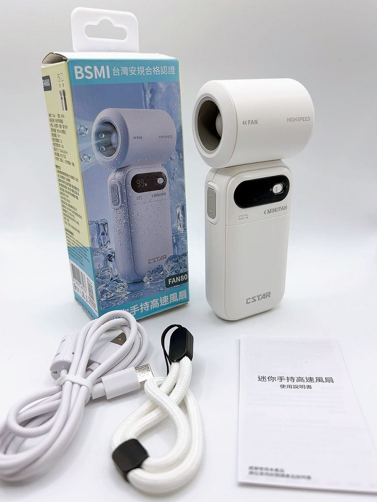 【網購手持風扇推薦】CStar 迷你手持高速風扇FAN80 網購手持風扇推薦｜CStar 迷你手持高速風扇FAN80，讓我今年夏天終於可以漂亮出門！ @貝大小姐的多元心宇宙