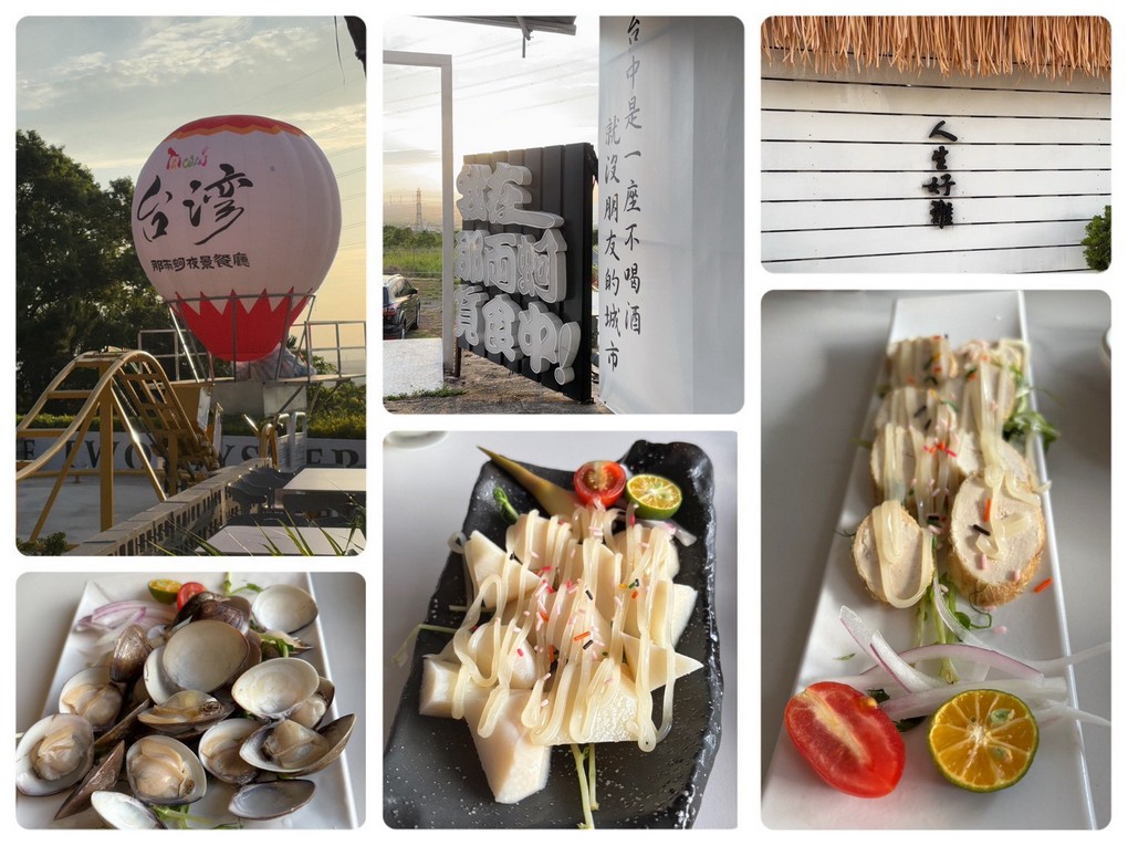 【台中龍井景觀餐廳推薦】那兩蚵烤鮮蚵 夏夜晚風搭著百萬夜景、配海鮮熱炒及歌聲超享受！ @貝大小姐的多元心宇宙