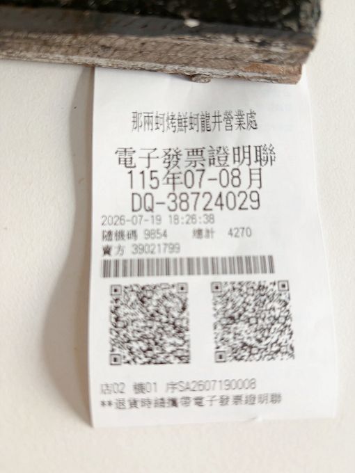 【台中龍井景觀餐廳推薦】那兩蚵烤鮮蚵 夏夜晚風搭著百萬夜景、配海鮮熱炒及歌聲超享受！ @貝大小姐的多元心宇宙