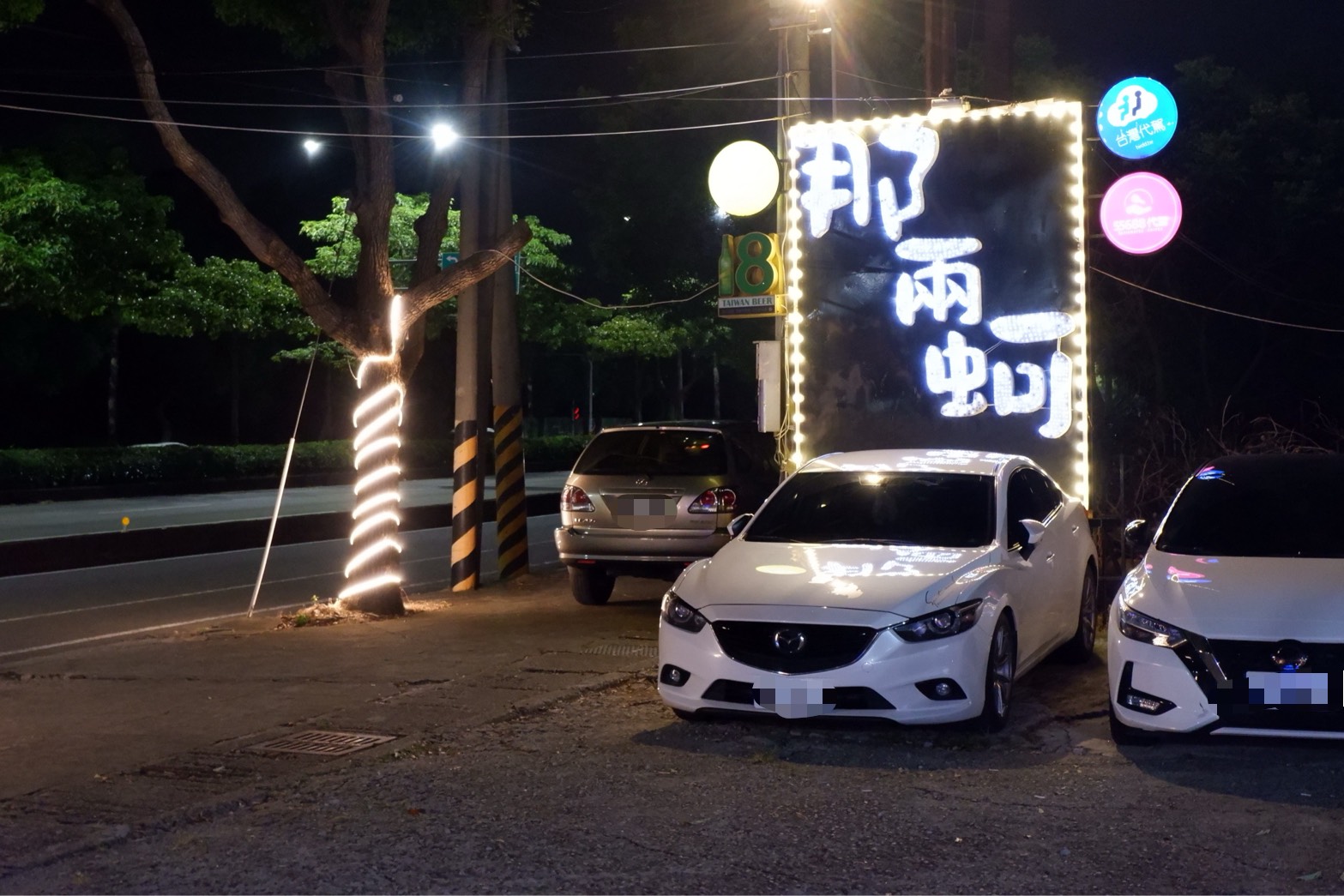 【台中龍井景觀餐廳推薦】那兩蚵烤鮮蚵 夏夜晚風搭著百萬夜景、配海鮮熱炒及歌聲超享受！ @貝大小姐的多元心宇宙