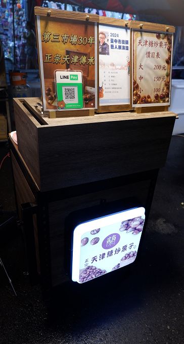 【台中總站夜市 甜點推薦】『蘭』糖炒栗子 & 提拉米蘇 總站夜市裡藏著超犯規的甜點天堂！ @貝大小姐的多元心宇宙