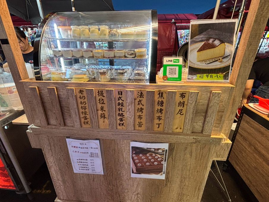【台中總站夜市 甜點推薦】『蘭』糖炒栗子 & 提拉米蘇 總站夜市裡藏著超犯規的甜點天堂！ @貝大小姐的多元心宇宙