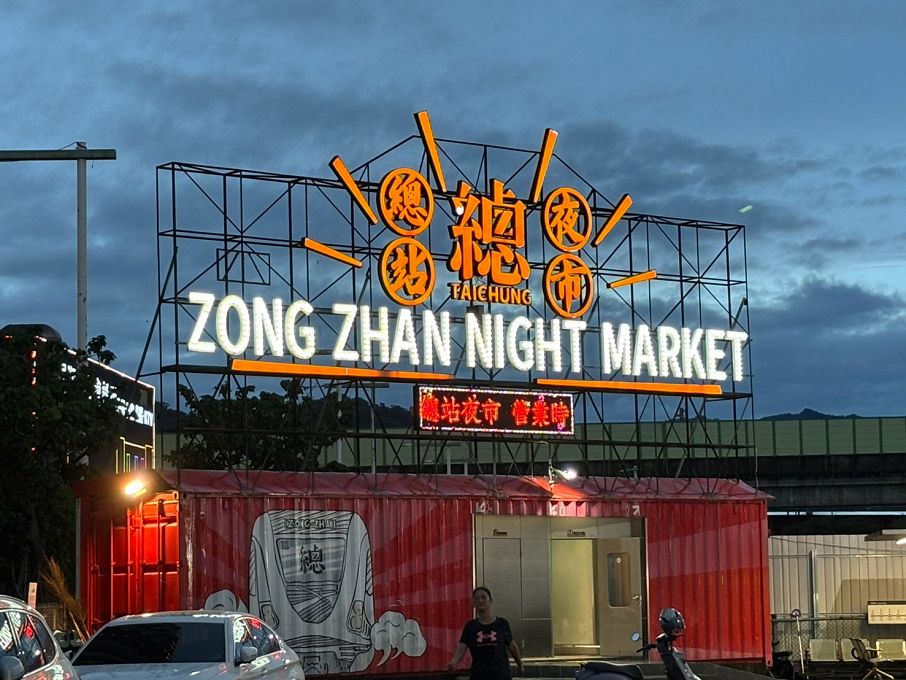 【台中總站夜市 甜點推薦】『蘭』糖炒栗子 & 提拉米蘇 總站夜市裡藏著超犯規的甜點天堂！ @貝大小姐的多元心宇宙