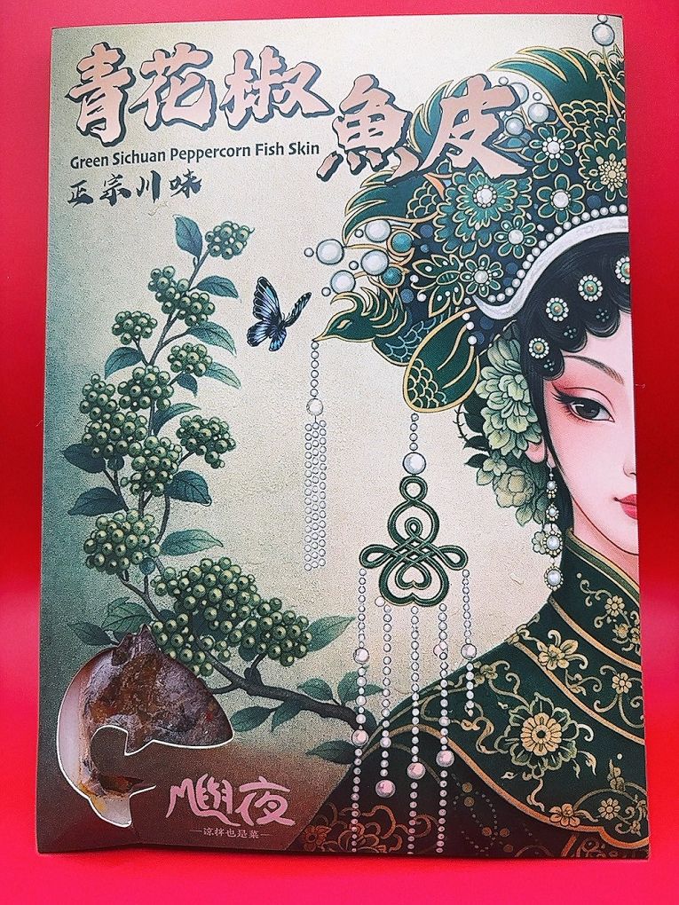 【網購冷凍即食涼拌菜推薦】嶼夜 青花椒魚皮、琥珀鵪鶉、泰式海香菇 懶得下廚也能吃好料，冷凍即食涼拌菜一次滿足！ @貝大小姐的多元心宇宙