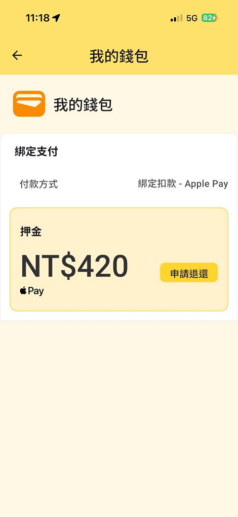 【共享行動電源推薦】旅電 不買行動電源也能充，隨借隨還超方便！ @貝大小姐的多元心宇宙