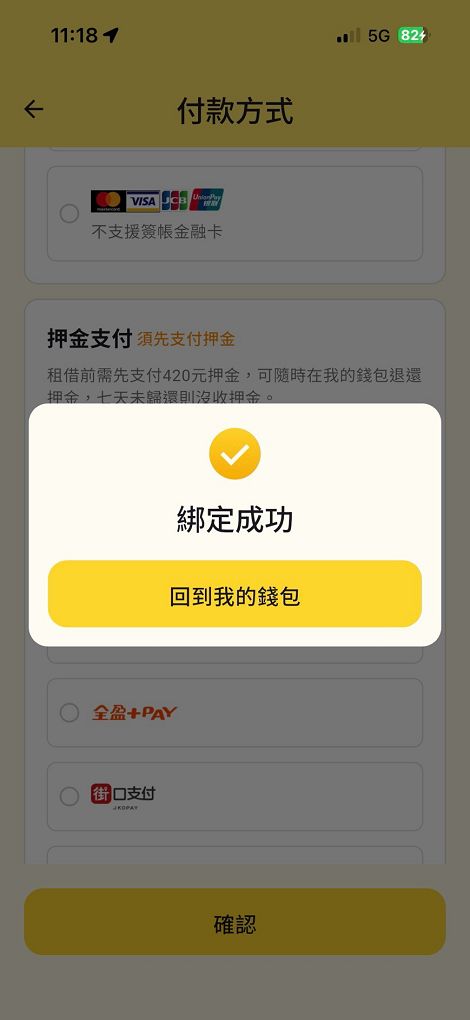 【共享行動電源推薦】旅電 不買行動電源也能充，隨借隨還超方便！ @貝大小姐的多元心宇宙