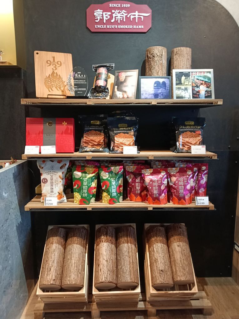 【花蓮車站美食推薦】郭榮市火腿 榮市食堂(富國店)從老字號職人火腿到創意料理,吃出花蓮好味道! @貝大小姐的多元心宇宙 【花蓮車站美食推薦】郭榮市火腿 榮市食堂(富國店)從老字號職人火腿到創意料理,吃出花蓮好味道! @貝大小姐的多元心宇宙