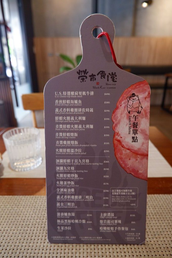 【花蓮車站美食推薦】郭榮市火腿 榮市食堂(富國店)從老字號職人火腿到創意料理,吃出花蓮好味道! @貝大小姐的多元心宇宙 【花蓮車站美食推薦】郭榮市火腿 榮市食堂(富國店)從老字號職人火腿到創意料理,吃出花蓮好味道! @貝大小姐的多元心宇宙