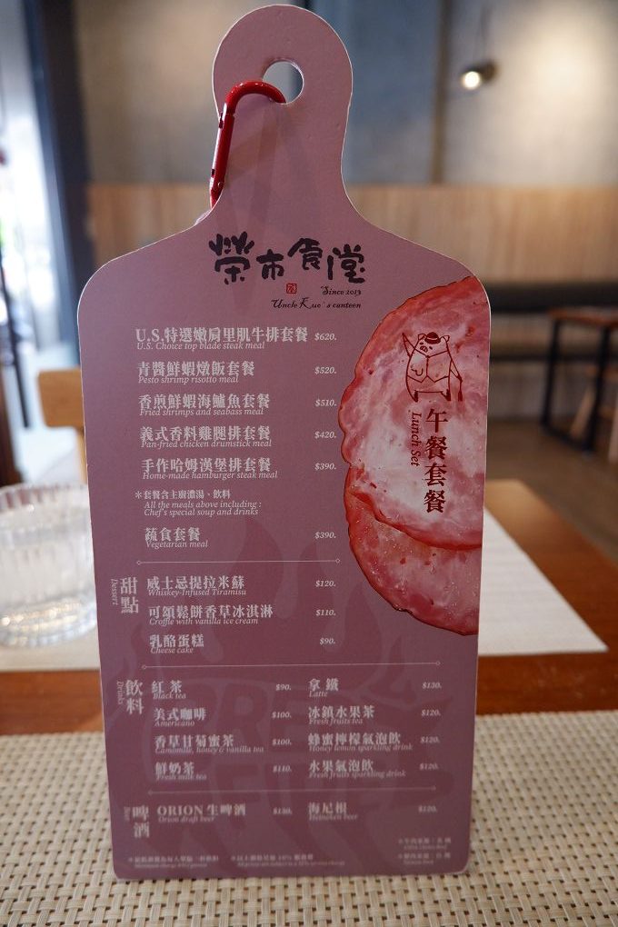 【花蓮車站美食推薦】郭榮市火腿 榮市食堂(富國店)從老字號職人火腿到創意料理,吃出花蓮好味道! @貝大小姐的多元心宇宙 【花蓮車站美食推薦】郭榮市火腿 榮市食堂(富國店)從老字號職人火腿到創意料理,吃出花蓮好味道! @貝大小姐的多元心宇宙