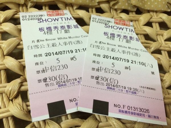 <白雪公主殺人事件>  鄭捷殺人!  網路上你我都是鄭捷!!! @貝大小姐的多元心宇宙