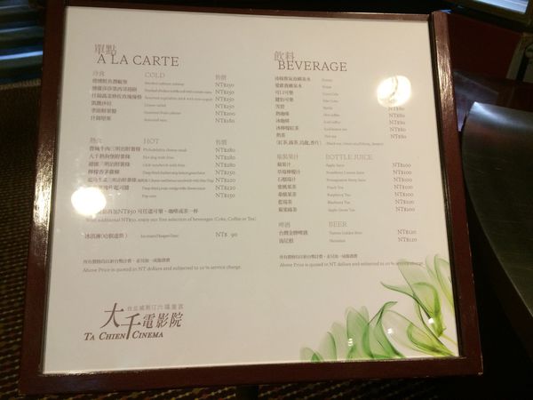 @台北 看電影@ 台北 六福皇宮 大千電影院 @貝大小姐的多元心宇宙