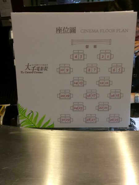 @台北 看電影@ 台北 六福皇宮 大千電影院 @貝大小姐的多元心宇宙