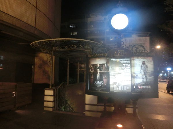 @台北 看電影@ 台北 六福皇宮 大千電影院 @貝大小姐的多元心宇宙