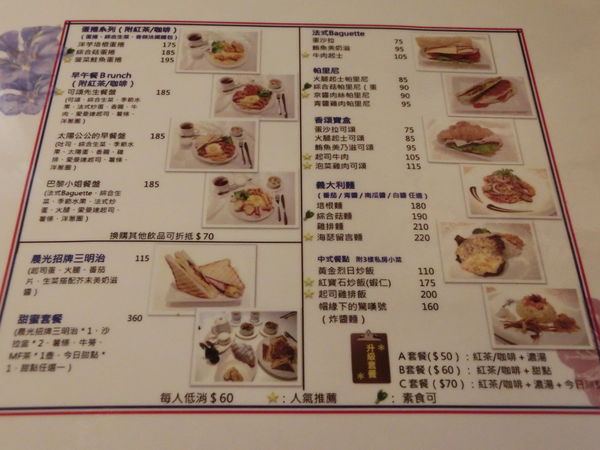 @板橋 美食@晨光中法創意料理 早午餐 隱藏巷弄內的法式早午餐! @貝大小姐的多元心宇宙