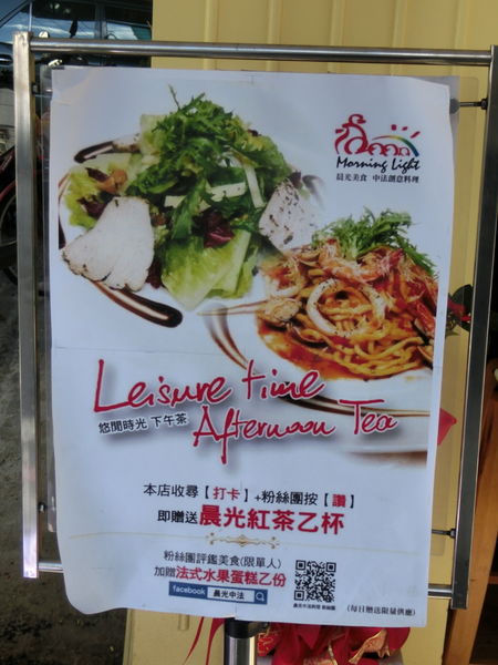 @板橋 美食@晨光中法創意料理 早午餐 隱藏巷弄內的法式早午餐! @貝大小姐的多元心宇宙