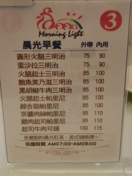 @板橋 美食@晨光中法創意料理 早午餐 隱藏巷弄內的法式早午餐! @貝大小姐的多元心宇宙