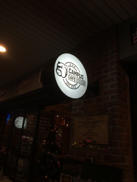 @台北 東區 美食@ CAMPUS CAFE 湯，真的很重要 @貝大小姐的多元心宇宙