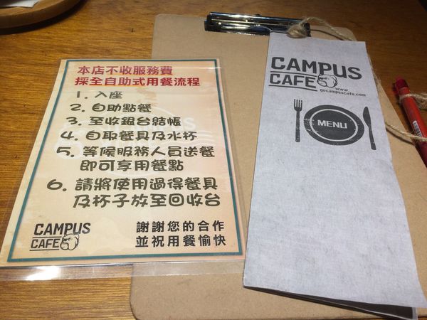 @台北 東區 美食@ CAMPUS CAFE 湯，真的很重要 @貝大小姐的多元心宇宙