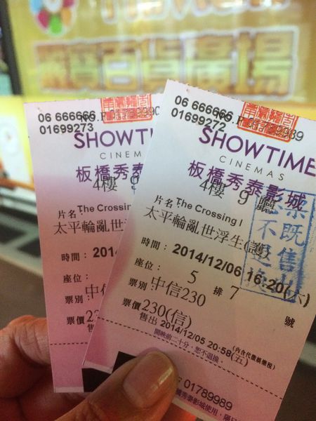 太平輪：亂世浮生 與其將生命交給戰爭，不如獻給愛情！ @貝大小姐的多元心宇宙